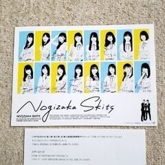 [乃木坂46 4期生]ノギスキ02 購入特典クリアファイルとビジュアルシートの画像