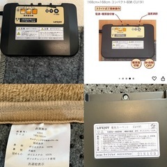 ホットカーペット&ラグセットの画像