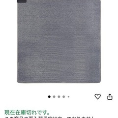 ホットカーペット&ラグセットの画像