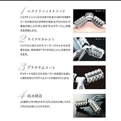 【正規品】ReFa  リファ の画像