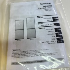 【値下げ‼️】美品‼️高年式✨2024年Panasonic 冷蔵庫 NR-B16C1-W 162L 美品 説明書付きの画像
