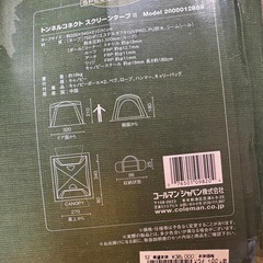 コールマン　テントの画像