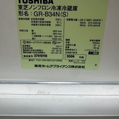 中古冷蔵庫の画像