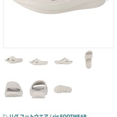 【リカバリーサンダル】rig/Lサイズ25.5～26.5cm 日本初リカバリーサンダルブランドの画像