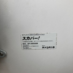 衛星放送用パラボラアンテナ　取り付け金具付きの画像