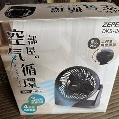 中古品の扇風機の画像