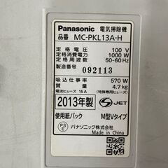 掃除機　No.4280　Panasonic　2013年製　MC-PKL13A-H　紙パック式　【リサイクルショップどりーむ天保山店】の画像