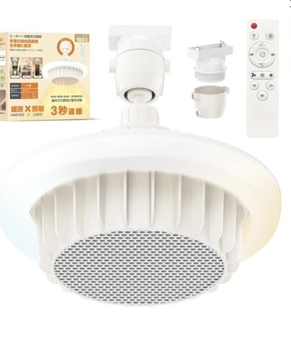電気ファンヒーター led ライト 天井 大風量 速暖 小型 6-8畳用