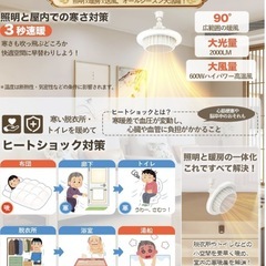 電気ファンヒーター led ライト 天井 大風量 速暖 小型 6-8畳用の画像