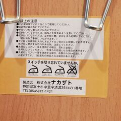 ナカザト　折り畳み式アイロン台の画像