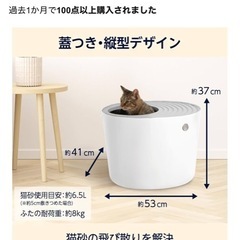 アイリスオーヤマ上から猫トイレの画像