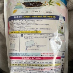 洗濯用洗剤 柔軟剤入りの画像