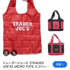 Trader Joe's エコバッグ　　トレーダージョーズの画像