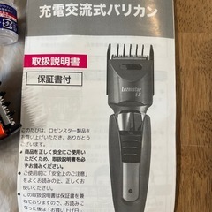 バリカンの画像