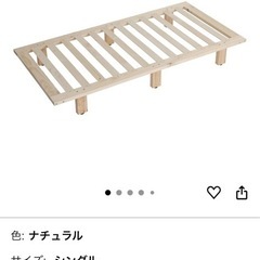 Lowya すのこ　ベッドフレームの画像