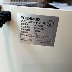アイリスオーヤマ　シュレッダー　PS5HMSDの画像