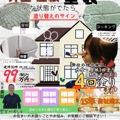 ✨外壁塗装✨や✨リフォーム✨職人直営店✨