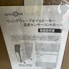 ハピネスクラブ　オイルヒーターの画像