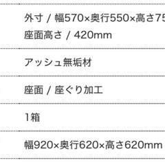 無垢材ダイニングチェアの画像