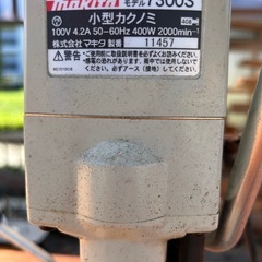 102 マキタ小型カクノミの画像