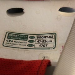 子ども用ヘルメットの画像