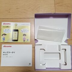 DOCOMO　キッズケータイ　KY-41Cの画像