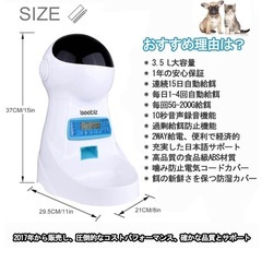 ★未使用★オートマチックフィーダー（ペット自動えさ餌やり器）の画像
