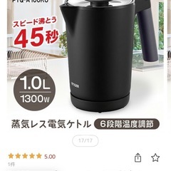 TIGER わく子　電気ケトルの画像
