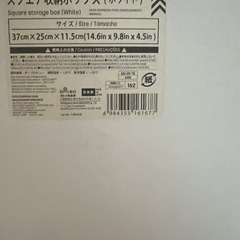 収納ボックスの画像