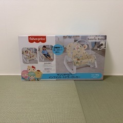 美品　fisher-price サンリオベビー インファント・トドラーロッカーの画像