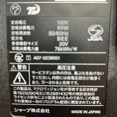 SHARP AQUOS LC-20EX3の画像