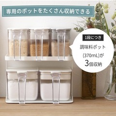【マーナ】調味料ラック2段　ワイド　ホワイトの画像