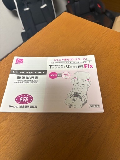 チャイルドシート2台