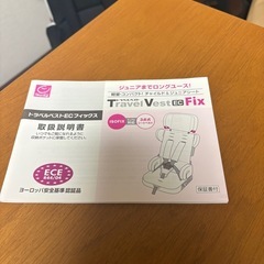チャイルドシート2台の画像