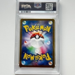 ミュウex sar PSA10の画像