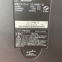 正常稼働！ SHARP LED AQUOS LC-40SE1 40型 2010年製 e1526-1F
の画像