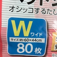 無料‼️ペットシーツ の画像