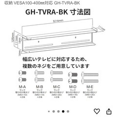 テレビ裏収納の画像