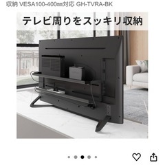 テレビ裏収納の画像