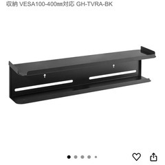 テレビ裏収納の画像