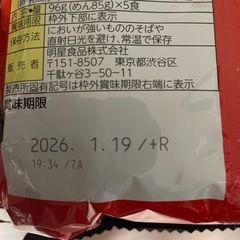 チャルメラ宮崎辛麺　５食パック✖️2の画像