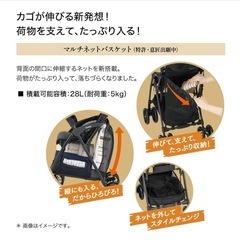 〈近隣配送OK〉Combi コンビ 荷物がたっぷり入るB型ベビーカーの画像