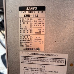M2543-5　サンヨー　冷蔵ショーケース　の画像