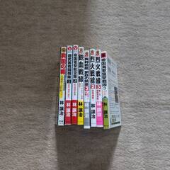 古本まとめ出品 林譲治の本（120冊）＆橋本純の本（4冊）の画像