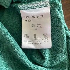 futafuta モンチッチ  ロンパース 80cmの画像