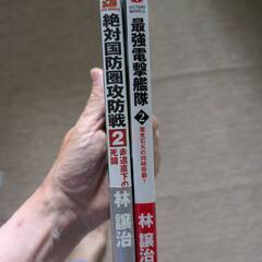 古本まとめ出品 林譲治の本（120冊）＆橋本純の本（4冊）の画像