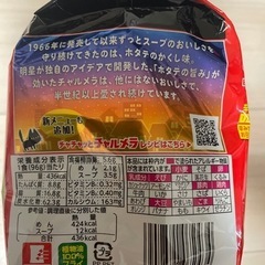 チャルメラ宮崎辛麺　５食パック✖️2の画像