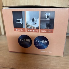 【未使用】見守りカメラの画像