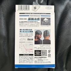 接触冷感ヘッドキャップ【新品】の画像