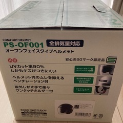 バイク用ヘルメットの画像